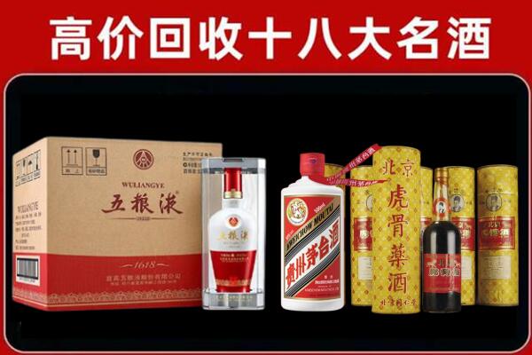 九江武宁回收五粮液酒