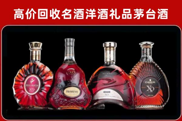 九江武宁回收洋酒马爹利