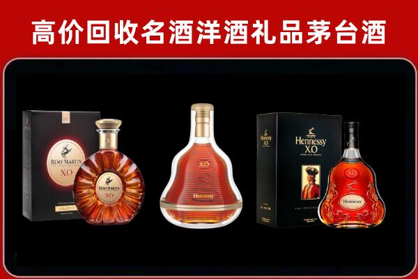 九江武宁回收人头马洋酒